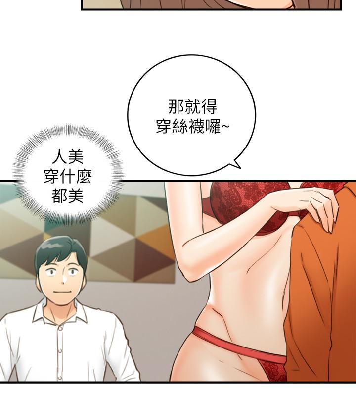 《正妹小主管》漫画 第57話-在床上放蕩不羈
