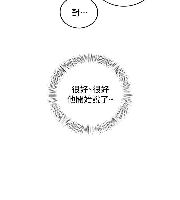 《正妹小主管》漫画 第58話-既然你想扯破我的絲襪