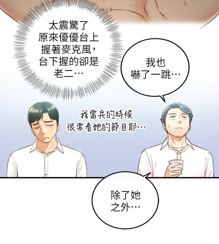 《正妹小主管》漫画 第58話-既然你想扯破我的絲襪
