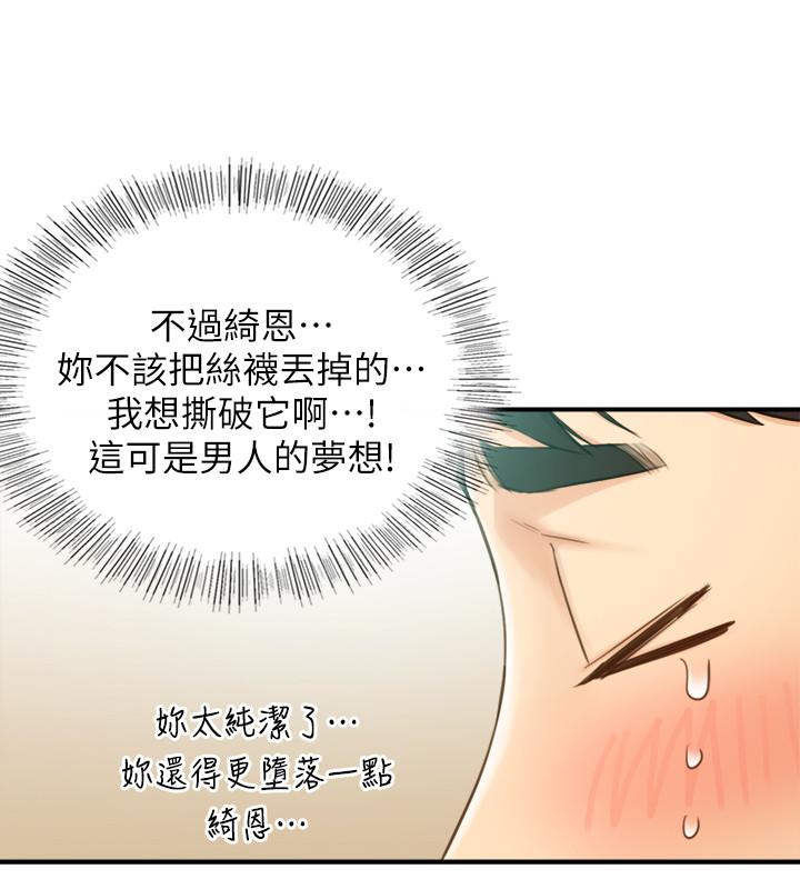 《正妹小主管》漫画 第58話-既然你想扯破我的絲襪