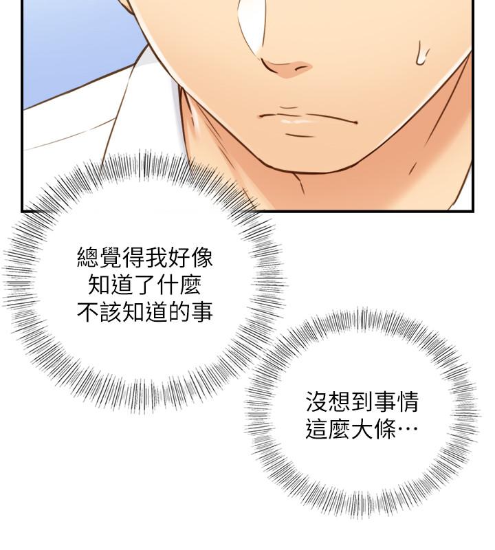 《正妹小主管》漫画 第58話-既然你想扯破我的絲襪