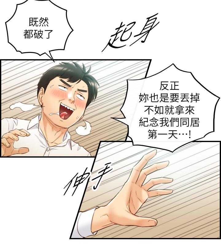 《正妹小主管》漫画 第58話-既然你想扯破我的絲襪