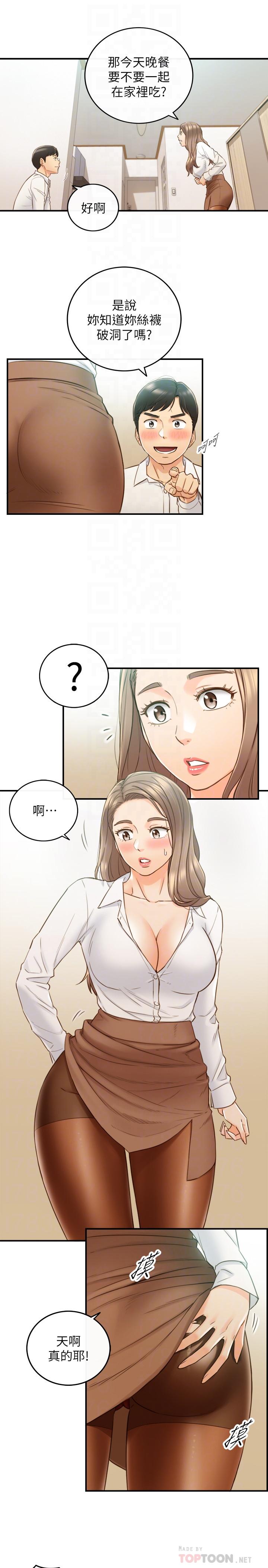 《正妹小主管》漫画 第58話-既然你想扯破我的絲襪