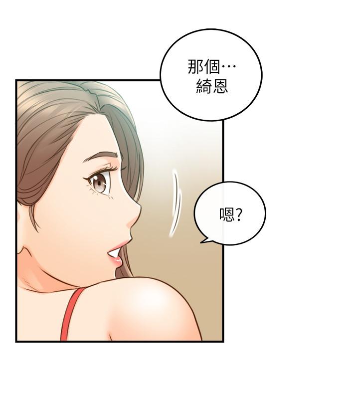 《正妹小主管》漫画 第58話-既然你想扯破我的絲襪