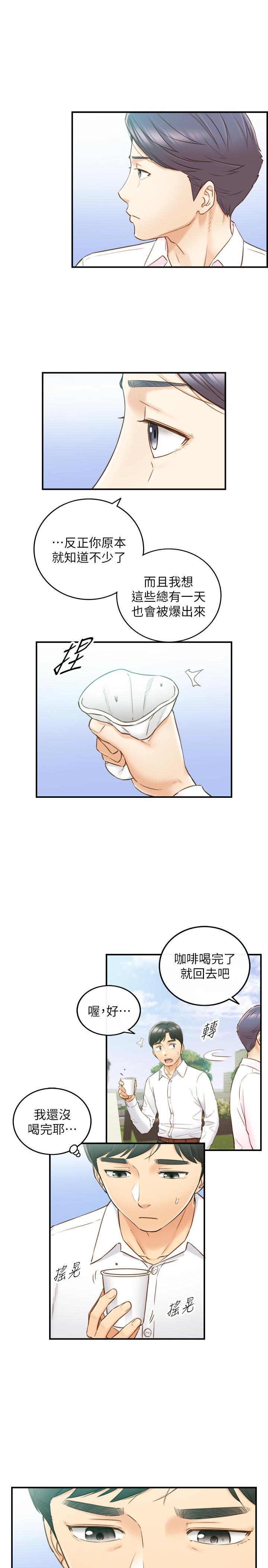 《正妹小主管》漫画 第58話-既然你想扯破我的絲襪