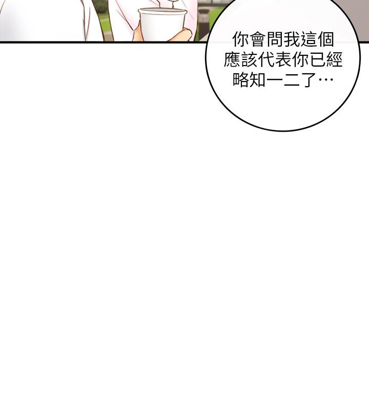 《正妹小主管》漫画 第58話-既然你想扯破我的絲襪