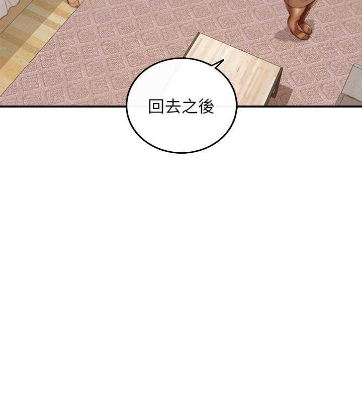 《正妹小主管》漫画 第58話-既然你想扯破我的絲襪