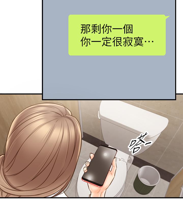 《正妹小主管》漫画 第58話-既然你想扯破我的絲襪