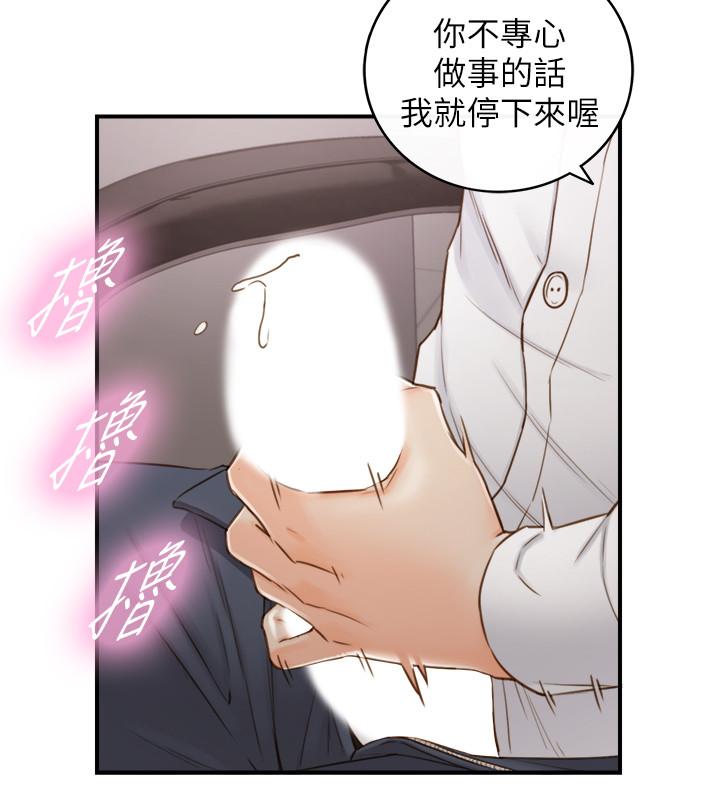《正妹小主管》漫画 第59話-早已濕透