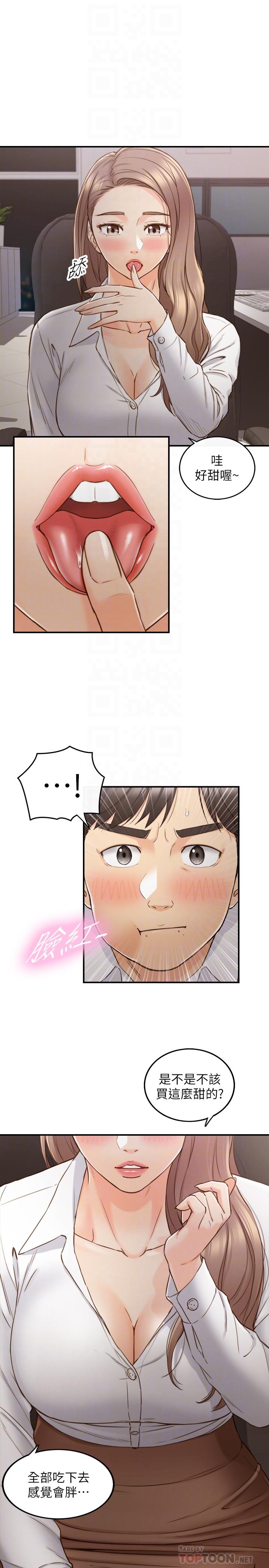 《正妹小主管》漫画 第59話-早已濕透
