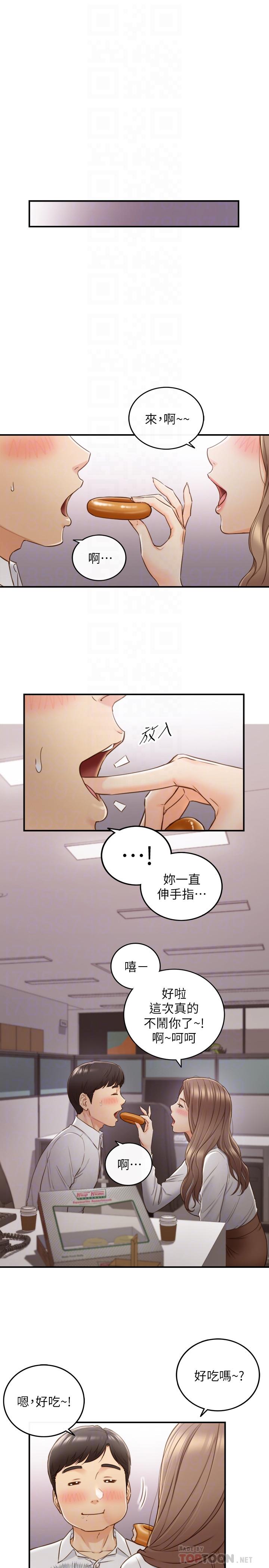 《正妹小主管》漫画 第59話-早已濕透