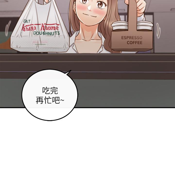 《正妹小主管》漫画 第59話-早已濕透
