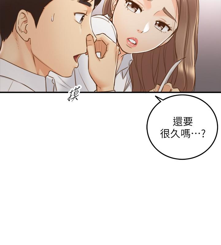 《正妹小主管》漫画 第59話-早已濕透