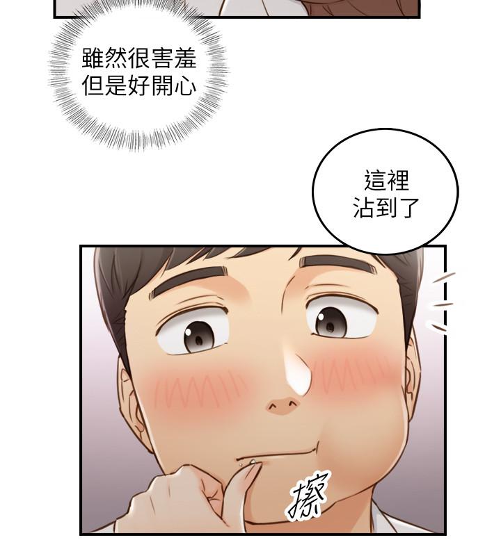 《正妹小主管》漫画 第59話-早已濕透