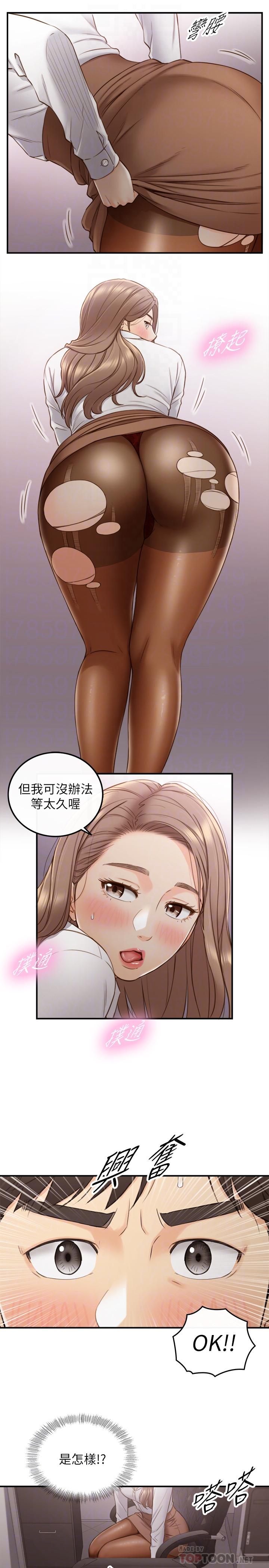 《正妹小主管》漫画 第59話-早已濕透