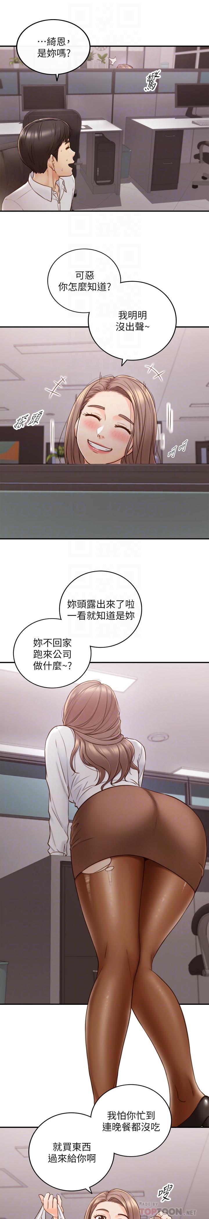《正妹小主管》漫画 第59話-早已濕透