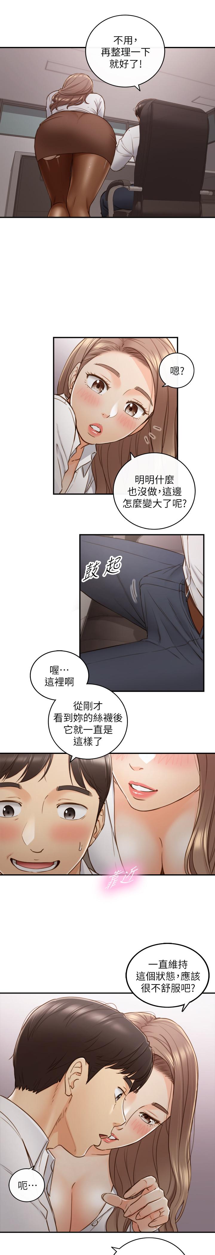 《正妹小主管》漫画 第59話-早已濕透