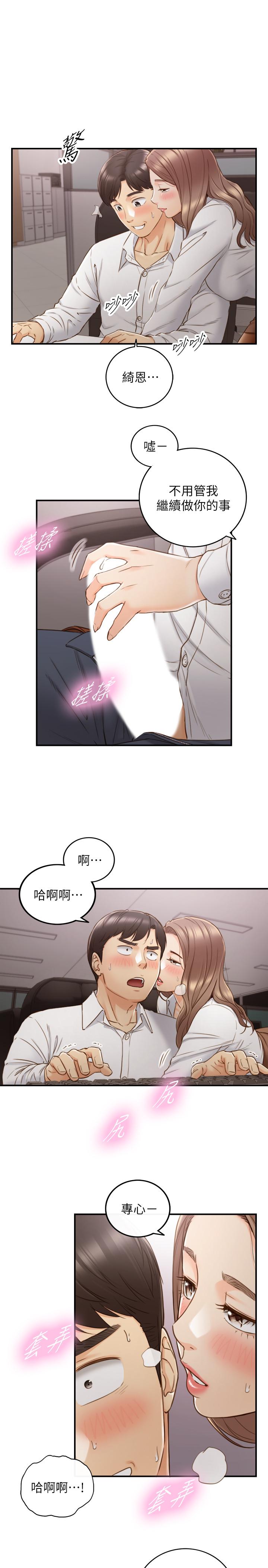 《正妹小主管》漫画 第59話-早已濕透