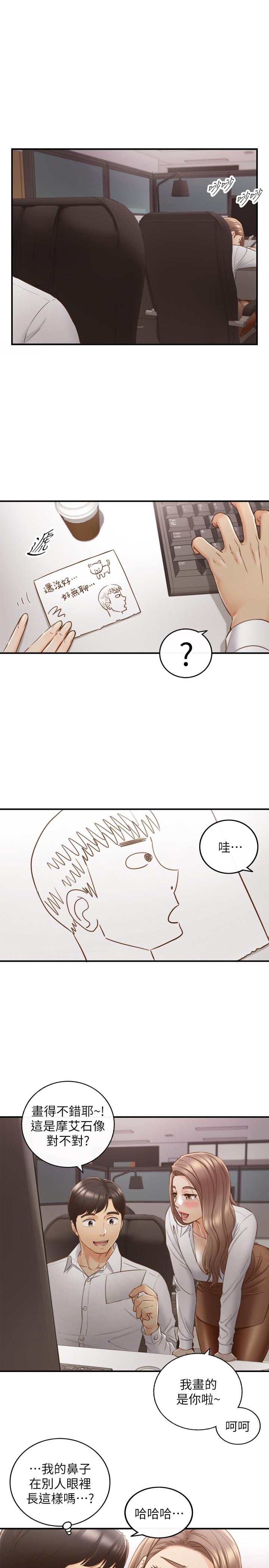 《正妹小主管》漫画 第59話-早已濕透