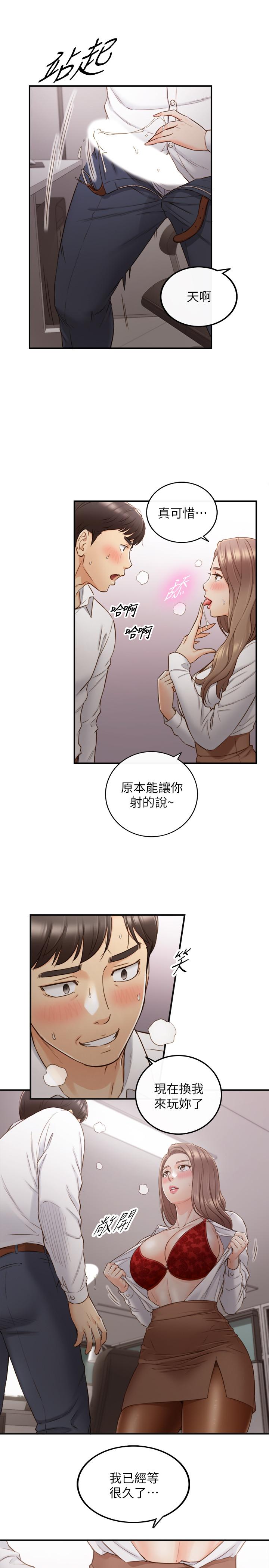 《正妹小主管》漫画 第60話-都是你害我變得這麼淫蕩