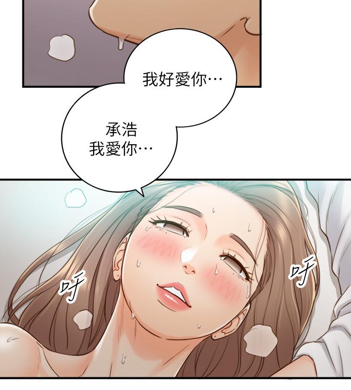 《正妹小主管》漫画 第60話-都是你害我變得這麼淫蕩