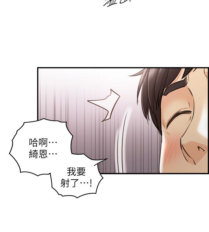 《正妹小主管》漫画 第60話-都是你害我變得這麼淫蕩