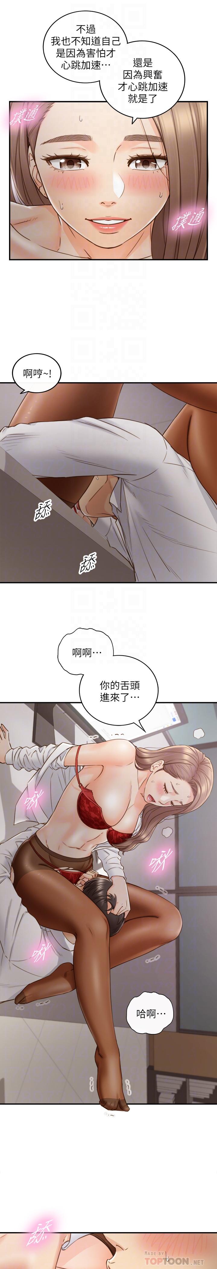 《正妹小主管》漫画 第60話-都是你害我變得這麼淫蕩