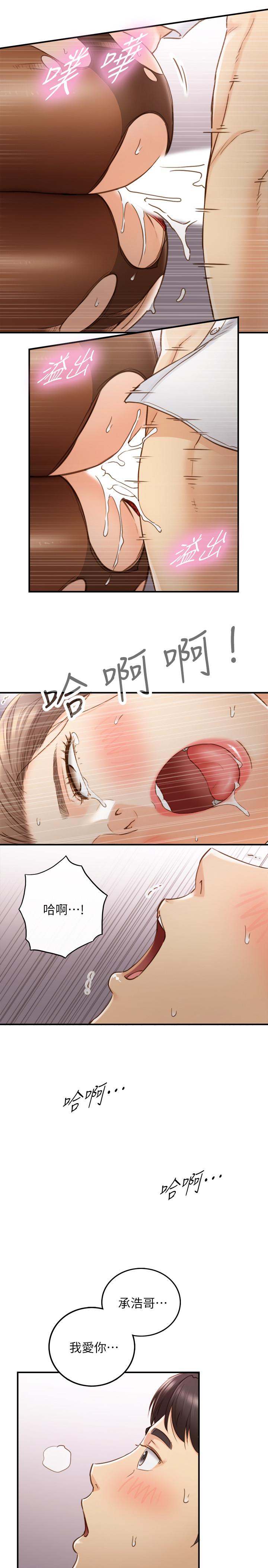 《正妹小主管》漫画 第60話-都是你害我變得這麼淫蕩