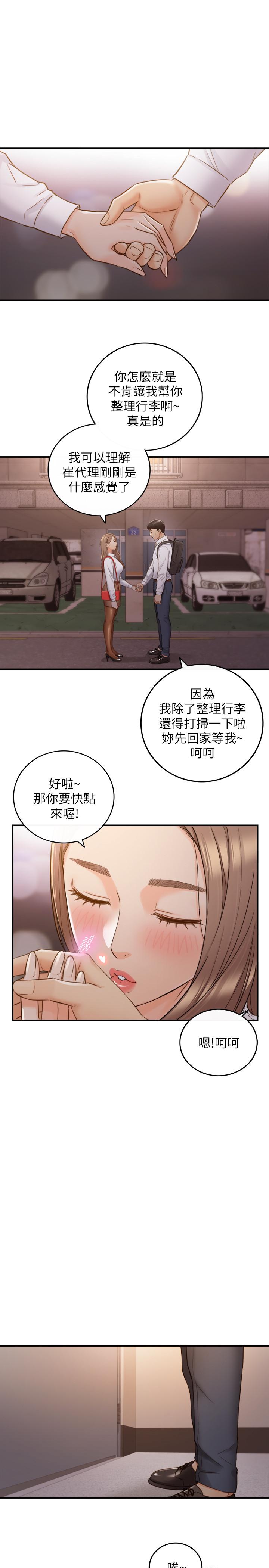 《正妹小主管》漫画 第61話-敏惠的最後一封信