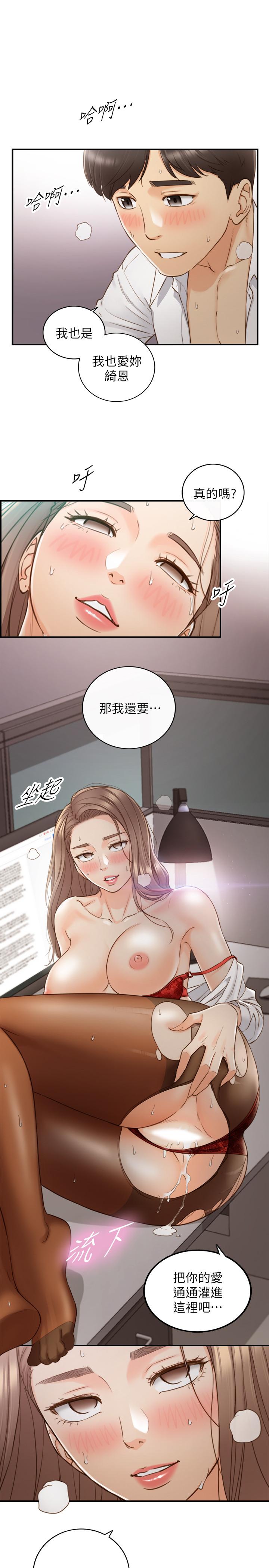 《正妹小主管》漫画 第61話-敏惠的最後一封信