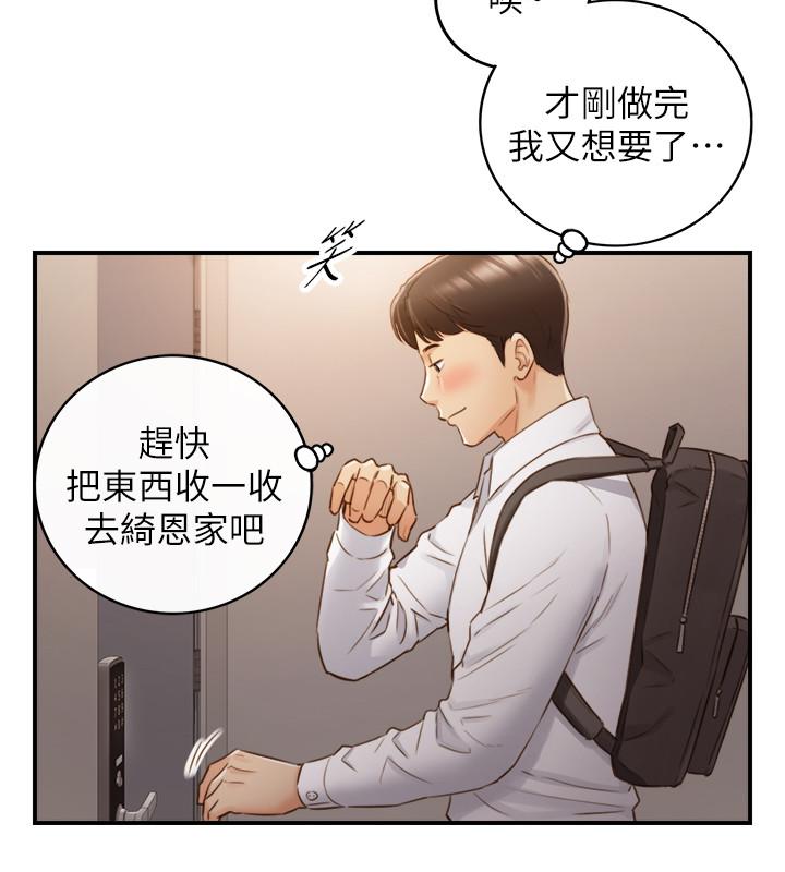 《正妹小主管》漫画 第61話-敏惠的最後一封信