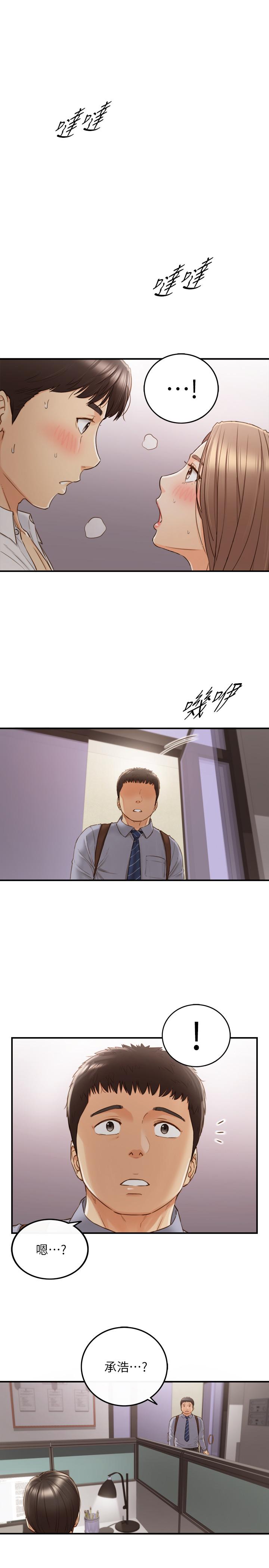 《正妹小主管》漫画 第61話-敏惠的最後一封信
