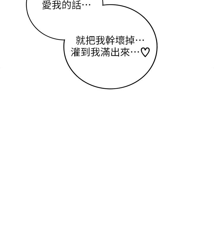 《正妹小主管》漫画 第61話-敏惠的最後一封信