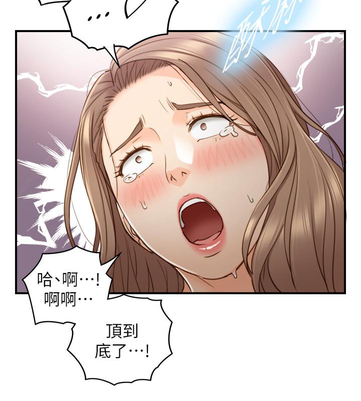 《正妹小主管》漫画 第61話-敏惠的最後一封信