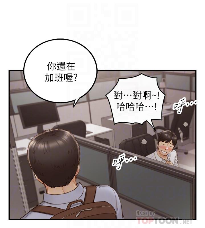 《正妹小主管》漫画 第61話-敏惠的最後一封信