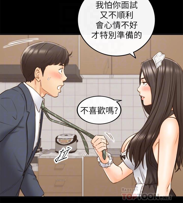 《正妹小主管》漫画 第62話-總是為待業者打氣的敏惠