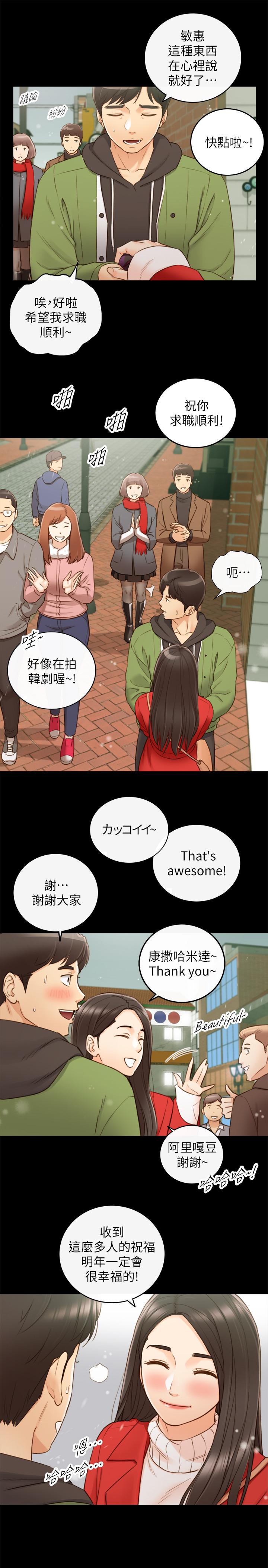 《正妹小主管》漫画 第62話-總是為待業者打氣的敏惠