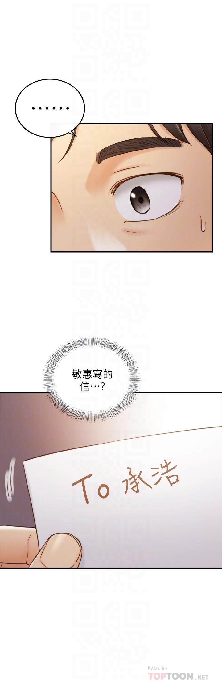 《正妹小主管》漫画 第62話-總是為待業者打氣的敏惠