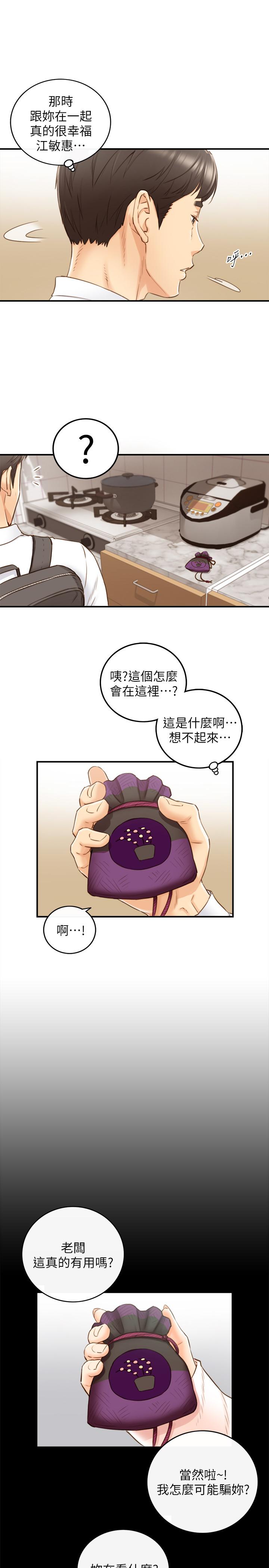 《正妹小主管》漫画 第62話-總是為待業者打氣的敏惠