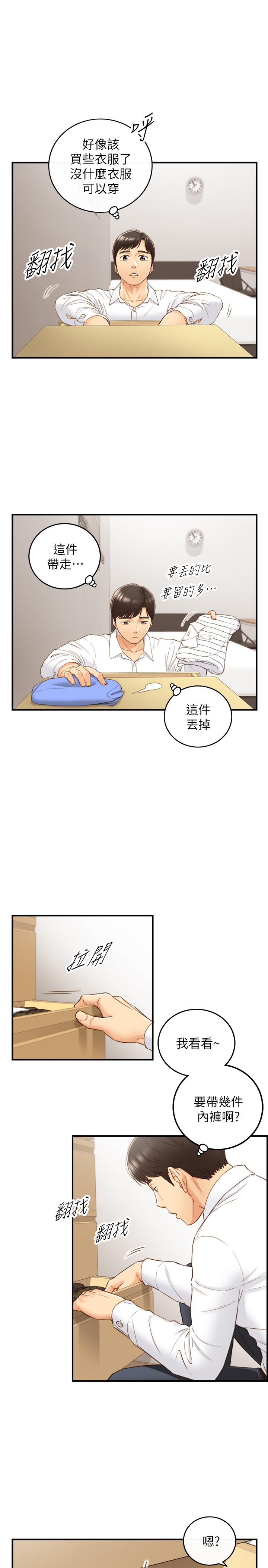 《正妹小主管》漫画 第62話-總是為待業者打氣的敏惠