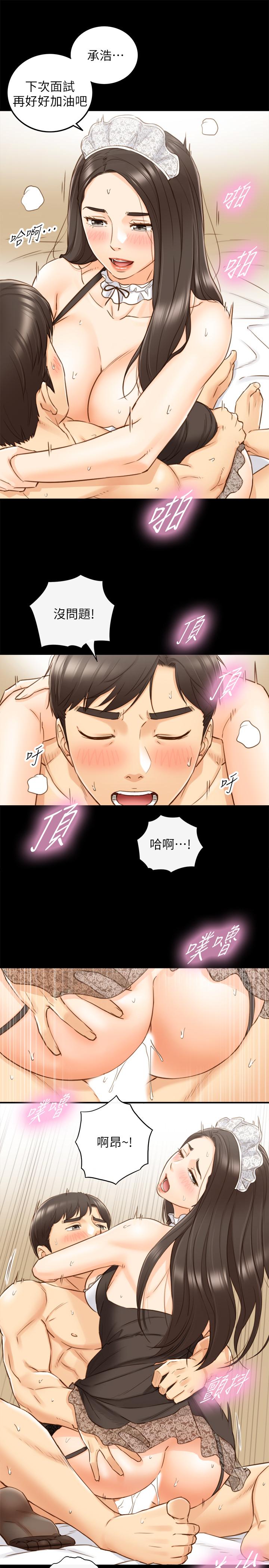 《正妹小主管》漫画 第62話-總是為待業者打氣的敏惠