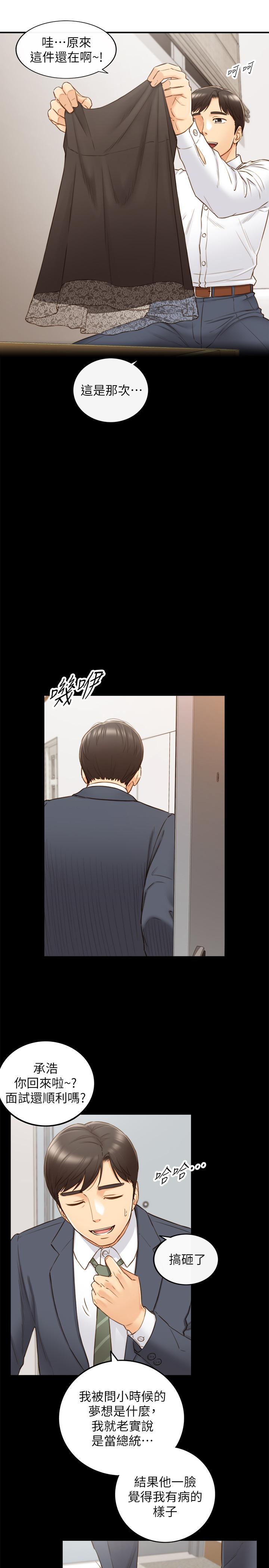 《正妹小主管》漫画 第62話-總是為待業者打氣的敏惠