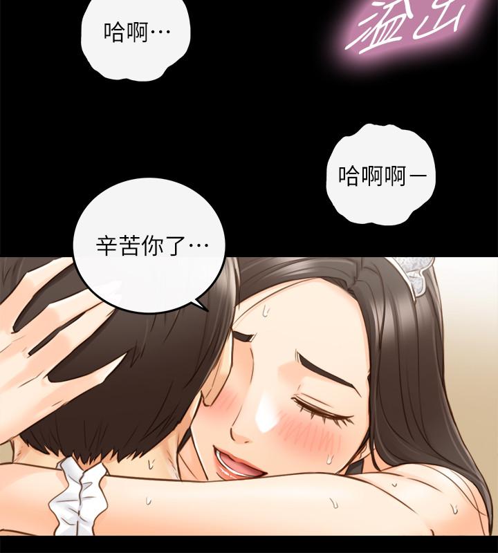 《正妹小主管》漫画 第62話-總是為待業者打氣的敏惠
