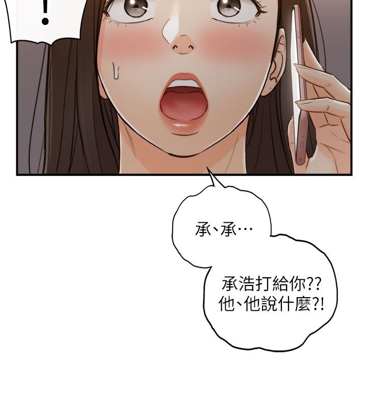 《正妹小主管》漫画 第63話-終於開始同居