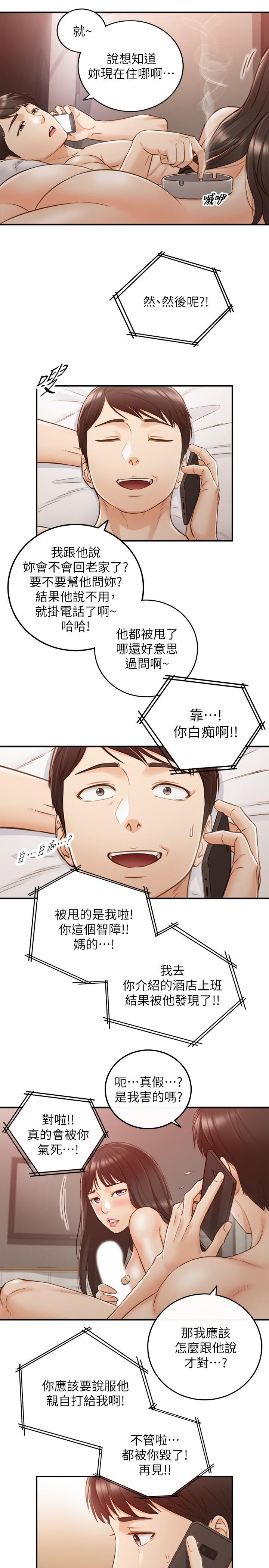 《正妹小主管》漫画 第63話-終於開始同居