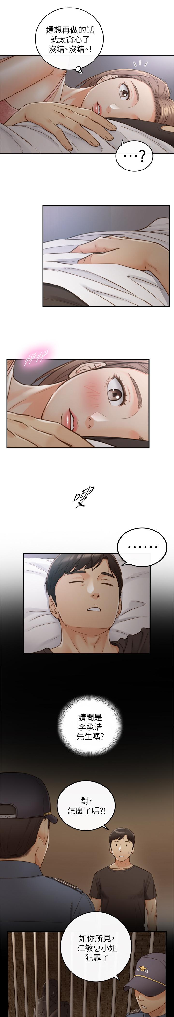 《正妹小主管》漫画 第63話-終於開始同居