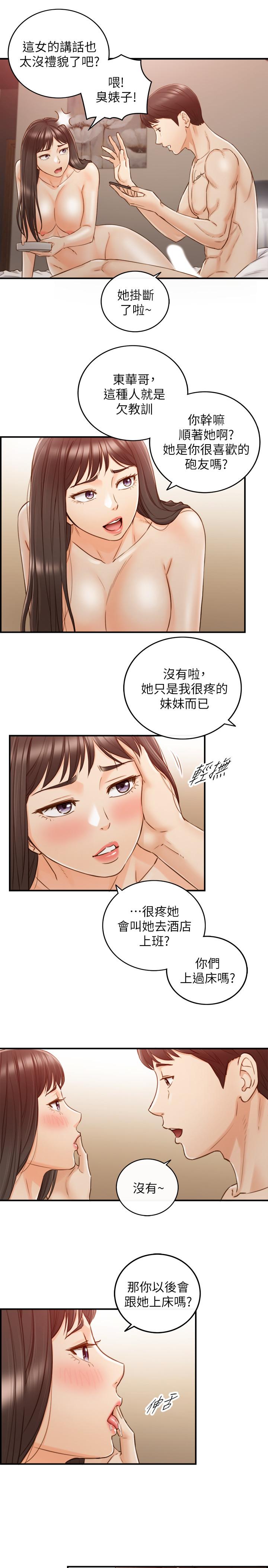 《正妹小主管》漫画 第63話-終於開始同居