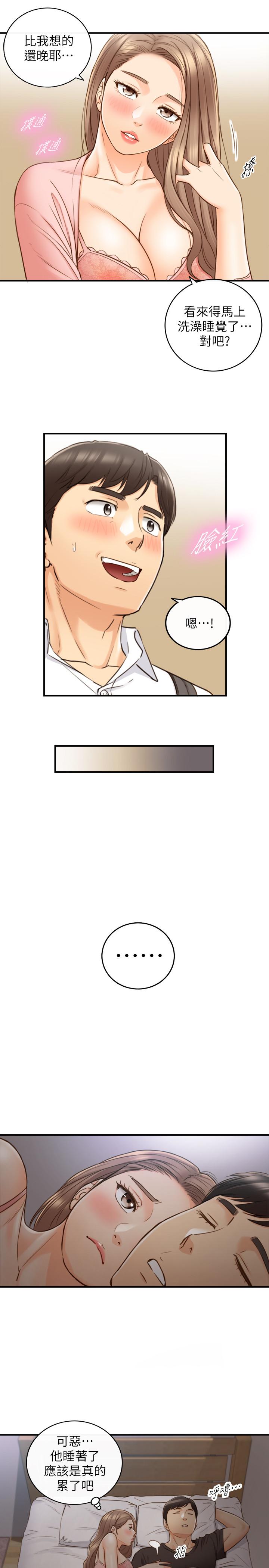 《正妹小主管》漫画 第63話-終於開始同居