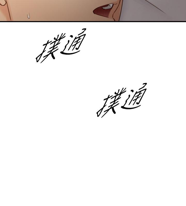 《正妹小主管》漫画 第63話-終於開始同居