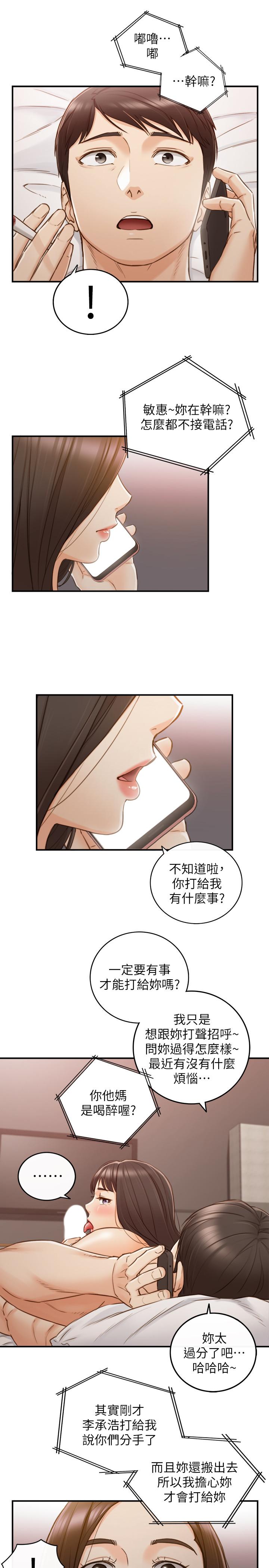 《正妹小主管》漫画 第63話-終於開始同居